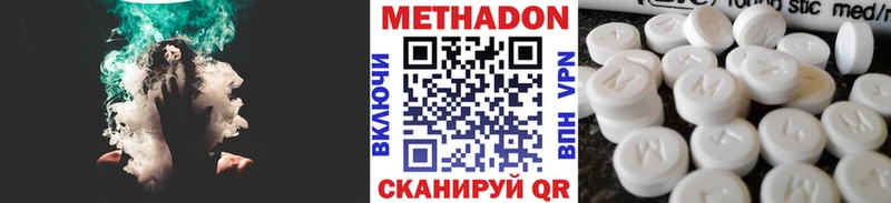 как найти   shop официальный сайт  МЕТАДОН methadone  Кувандык 